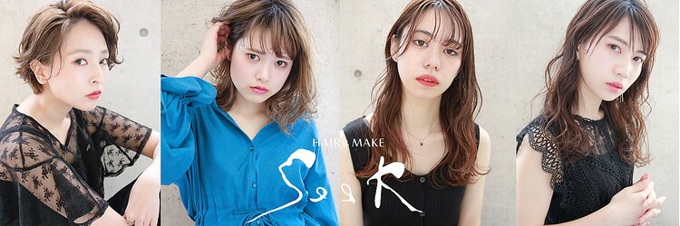 ヘアーアンドメイク シーク 吉祥寺(HAIR&MAKE SeeK)のサロンヘッダー