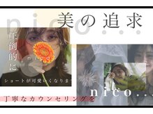 ニコ(nico...)