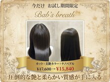ベイビーズブレス(Baby's breath)