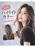 【立体感×透明感】ハイライト+フルカラー ¥15400