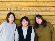 マカナワークス(makana works)