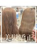 髪質改善★★★【プレミアム】+縮毛矯正+カット