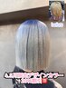 【6,7月新規限定】カラーリング全メニュー20%割引！超お得メニュー！