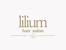 リリュウム(lilium)
