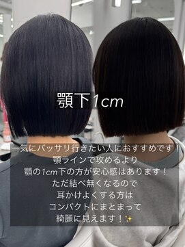 アマトウキョウスマートサロン(AMA TOKYO×Smart Salon) タッセルボブ　ミニボブ