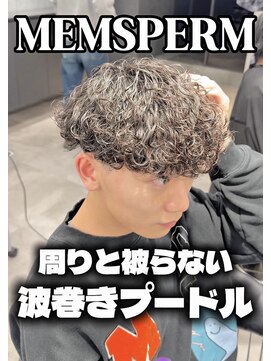 ステラ(STELLA) メンズパーマ/メンズカット/眉毛サロン/ツイストスパイラル