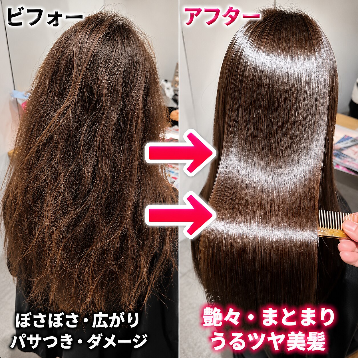 癖毛のお悩み解決◎美髪矯正（縮毛矯正）＋ケアカラー19900→\18900