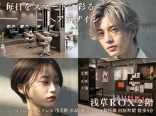 ヘアリゾート エーアイ 浅草ROX店(hair resort Ai)の雰囲気（似合わせも髪質改善も。一人ひとりに寄り添う浅草実力派サロン。）
