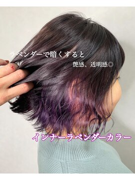 ワット 新宿店 人気のラベンダーインナーカラー！色落ち後も◎
