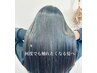 【初回限定】髪質改善ネオメテオストレート＋カット