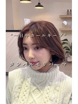 アピッシュ アオヤマ(apish AOYAMA) タンバルモリパーマ/ボブパーマ/コテ巻きパーマワンカールパーマ