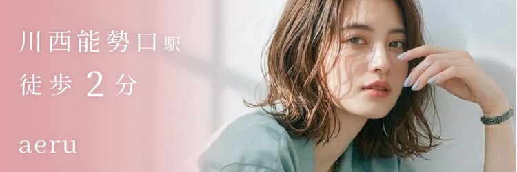 アエル 川西能勢口本店(aeru)のサロンヘッダー