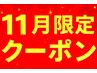 【11、12月平日限定】カット＋選べるカラー＋1STEP保湿ローズ￥12,500→￥6,000