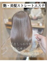ムギ(Mugi.)&nbsp;プレミアム艶☆美髪ストレートエステ＋カット