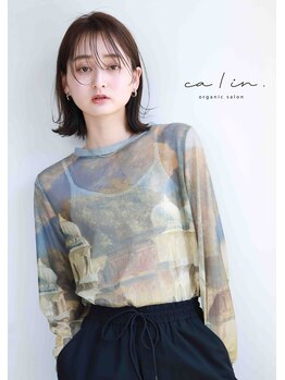 カリン(ca l in .)の写真/【今宿徒歩１分】プロが厳選したオーガニック&サステナブルプロダクト。頭皮環境を整えて根本から美しく。