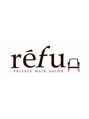 レフ プライベートヘアサロン(refu private hair salon)