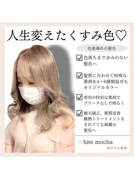 ロンド ルージュ 銀座店(Lond rouge) ブリーチなしのオリジナルカラー