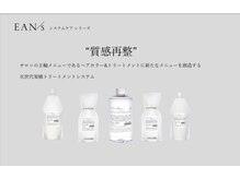 一人ひとりの髪質に合わせたアプローチ！