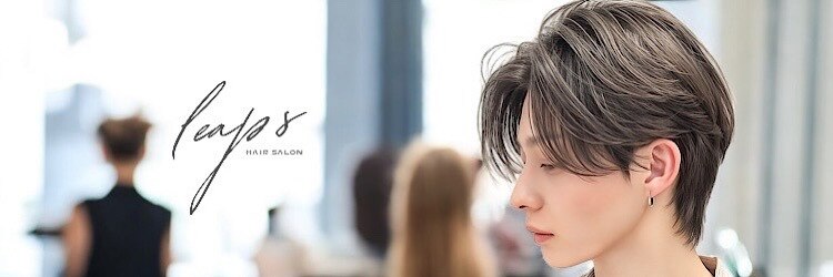 リープス(LEAPS)のサロンヘッダー