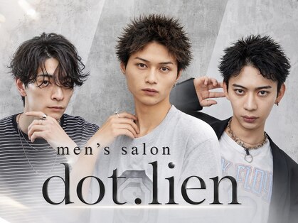 メンズサロンドットリアン(dot. lien)の写真