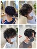 【ご新規クーポン￥9500】メンズカットパーマクーポン☆