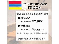 HAIR COLOR CAFE repos