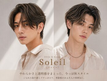 ソレイユ(Soleil)の写真/“抜け感×色気”を纏う。ファッション感のあるパーマで魅せる◇ツイスト/スパイラル/ニュアンス/無造作