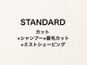 【STANDARD】カット(シャンプー付)+ミストSV(シェービング) 8800⇒7500円