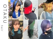 オタクヘア 渋谷(OTAKU HAIR)の雰囲気（[渋谷駅/ケアブリーチ/ダブルカラー/裾カラー/テールカラー]）