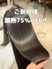 【毎月50名限定酸熱75%OFF】カラー+ 髪質改善酸熱トリートメント