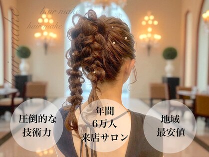 セットサロンエイト(set salon 8eight.)の写真