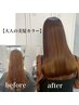 3.４月　大人美髪カラー+トリートメント+カット+スコープ診断ホームケア付き