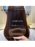 美髪/地毛風ストレートパーマ【東広島/高屋】