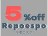 【リピート様】感謝5%offクーポン!!