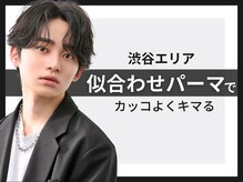 ネクスト 渋谷(NEXT)