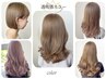 大人気！透け感抜群の透明感　カット＋カラー※Wカラー不可＋スペシャルTR
