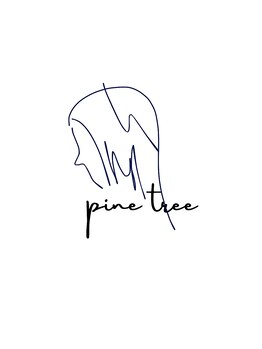 パインツリー(pine tree)の写真/通うほど、わかってくれる♪
