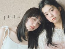 ピシェ ヘア デザイン(Piche hair design)