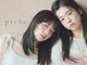 ピシェ ヘア デザイン(Piche hair design)の写真/【HPB AWARD 2025 BESTSALON 注目サロン選出】カット技術に自信あり!理想の前髪に[日進/赤池駅/学割U24]