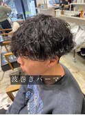 長谷川 波巻きパーマ