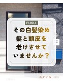 白髪染めを使わない透明感グレイカラー