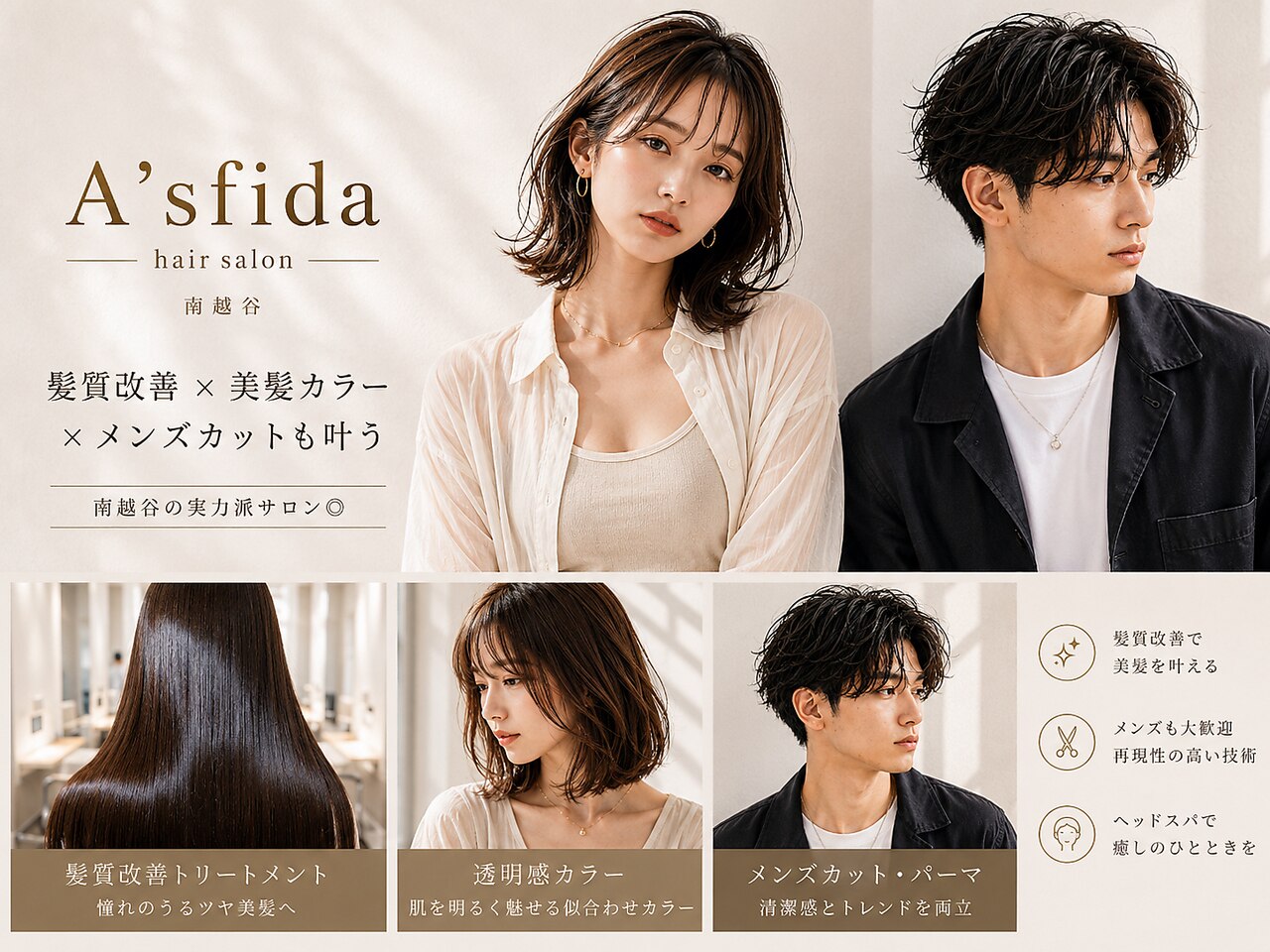 新品 サロンメニュートリートメントを高品質低価格にてご自宅で♡ うるつや毎日贅沢 蒲生・越谷で人気のうるツヤになれる厳選トリートメントが自慢のサロン
