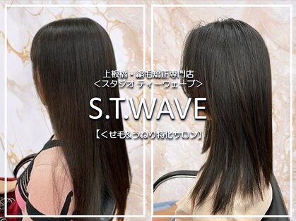 スタジオ ティーウェーブ(S.T.WAVE)の写真