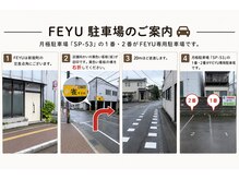フィーユ 北上店(FEYU)の雰囲気（駐車場あり/口コミ高評価/少人数のプライベートサロン[北上市]）