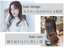 髪を大切にするってケアを頑張ったら良いってコト？ヘアデザインもヘアケアもどちらも大切なコト。