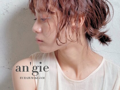 an'gie BY HAIR MAKE JAM【アンジーバイヘアメイクジャム】