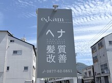 エカム(e-kam)の雰囲気(e-kam 自慢の看板です)