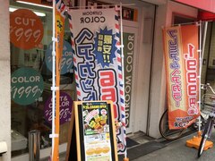 カットルームカラー　塚本駅前店