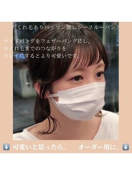 テラス 銀座(terrace) Aラインボブ/ナチュラルシースルーバング/グレージュ[銀座]