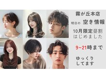 エフフォーユアヘアー(F for your hair)